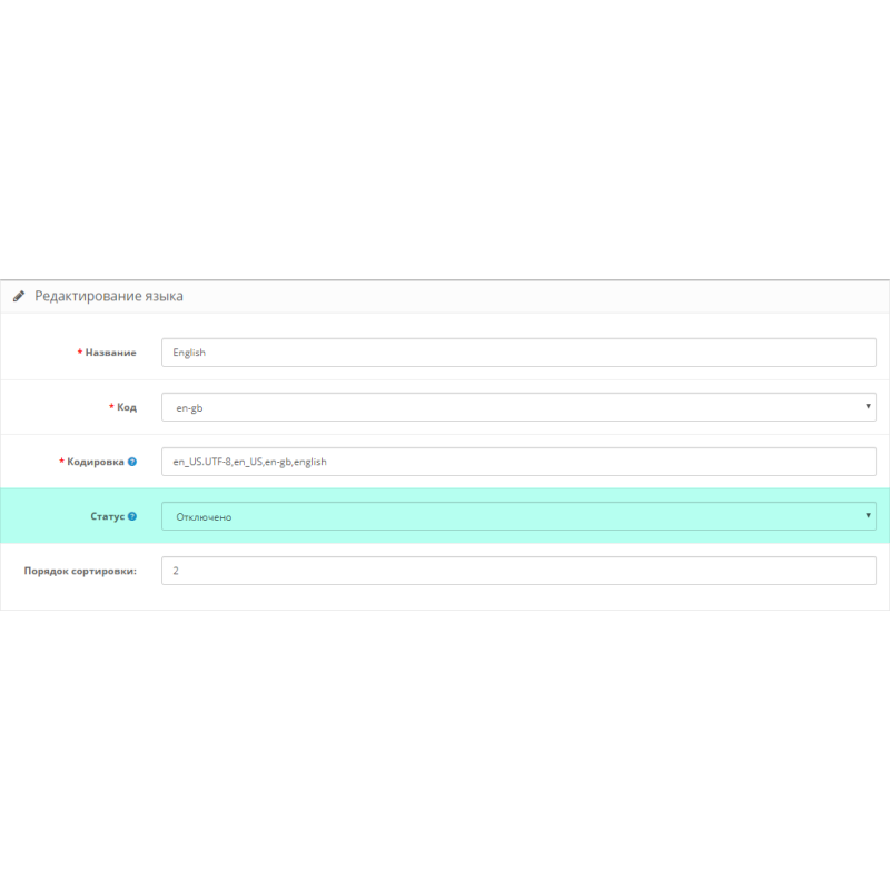 Απόκρυψη απενεργοποιημένων γλωσσών (Διαχειριστής)