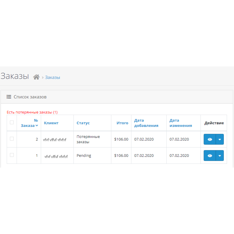 Εμφάνιση χαμένων παραγγελιών για το Opencart