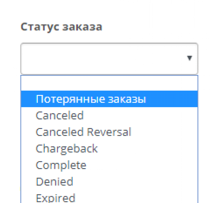 Відображення загублених замовлень для Opencart Відображення загублених замовлень для Opencart