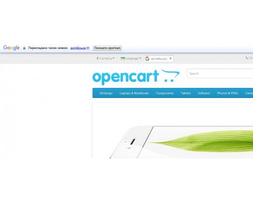 Модуль Google Translate Free Перевод для OpenCart