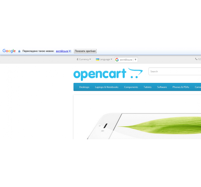 Модуль Google Translate Free Переклад для OpenCart
