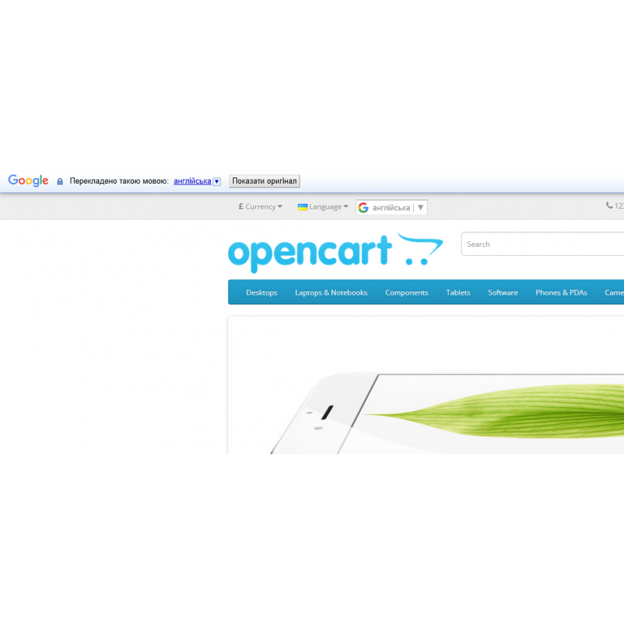 Модуль Google Translate Free Переклад для OpenCart