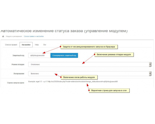 Автоматическое изменение статуса заказа и оповещения для Opencart