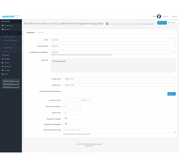 Automatic change of order status and notification Automatic order status change and notification for Opencart