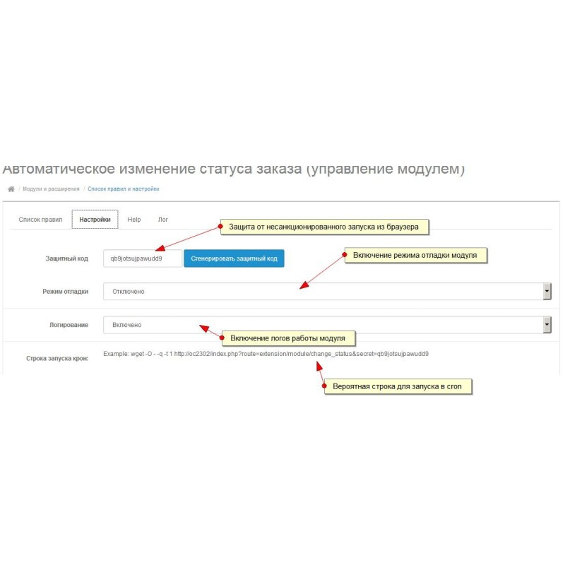 Opencart üçün avtomatik sifariş statusu dəyişikliyi və bildirişlər