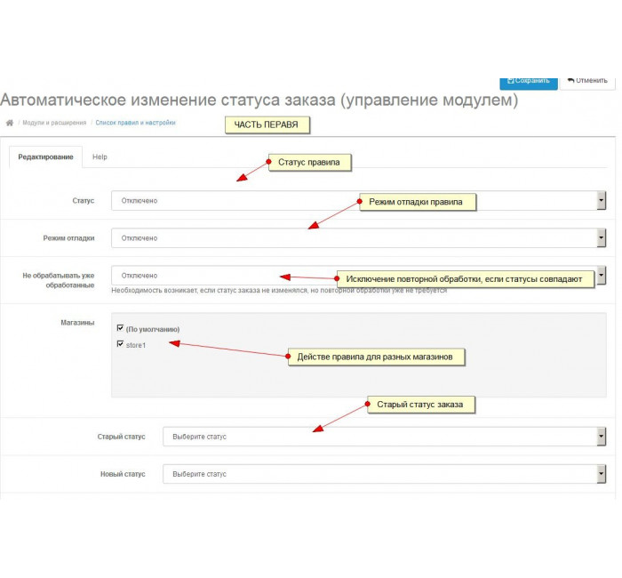 Automatic change of order status and notification Automatic order status change and notification for Opencart