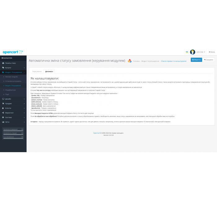 Automatic change of order status and notification Automatic order status change and notification for Opencart