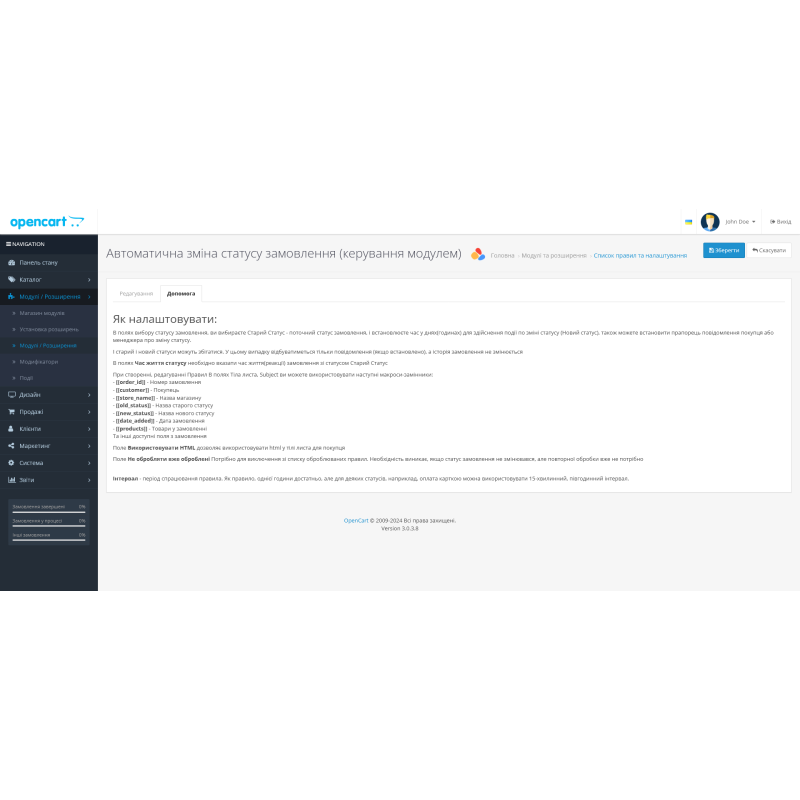 Opencart üçün avtomatik sifariş statusu dəyişikliyi və bildirişlər