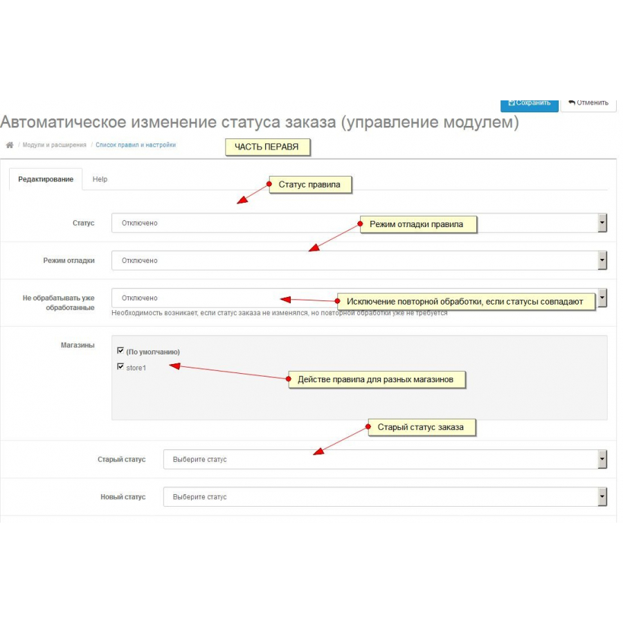 Автоматична зміна статусу замовлення та сповіщення для Opencart