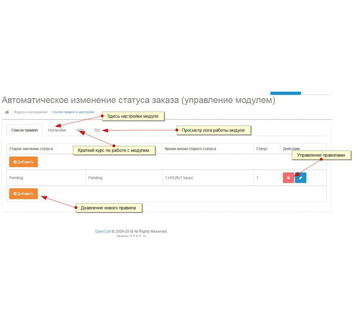 Automatic change of order status and notification Automatic order status change and notification for Opencart