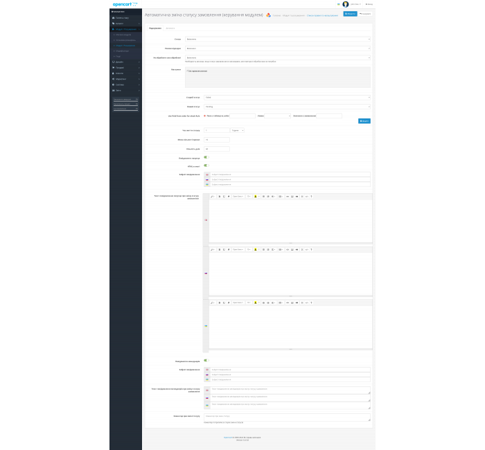 Automatic change of order status and notification Automatic order status change and notification for Opencart
