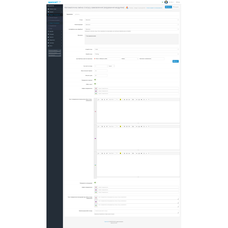 Opencart üçün avtomatik sifariş statusu dəyişikliyi və bildirişlər