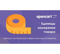 الوحدات والكمية لكل وحدة حزمة لـ Opencart
