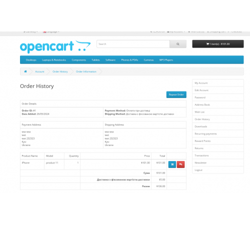 Powtórz zamówienie - Powtórz zamówienie (zamów ponownie) dla Opencart