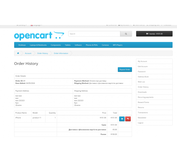 Повторне замовлення – Repeat Order (Order Again) Повторне замовлення – Repeat Order (Order Again) для Opencart