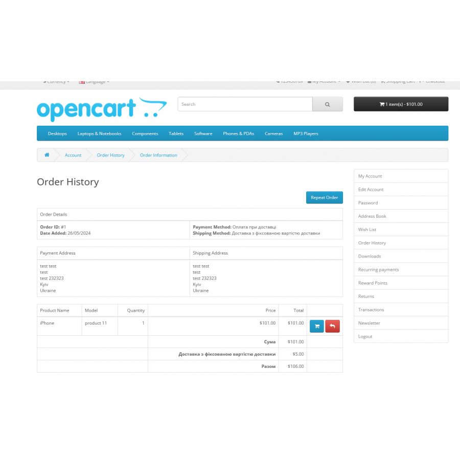 Повторне замовлення – Repeat Order (Order Again) для Opencart