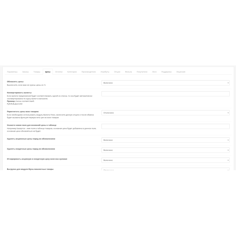 Обмін та синхронізація даних між вашим інтернет-магазином та 1С (1С:Підприємство та OpenCart)