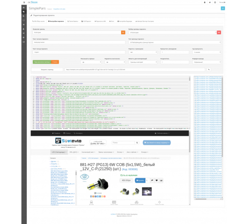 SimplePars - Uniwersalny parser danych dla Opencart 2.x, 3.x