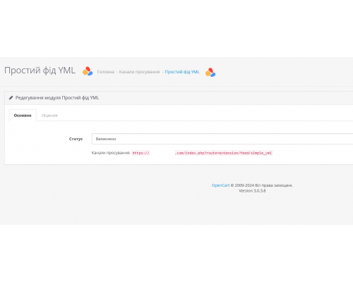 Модуль Простий фід YML для OpenCart