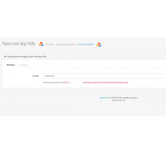 Yml-Export - Выгрузка товаров в YML файл Модуль Простой фид YML для OpenCart