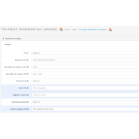 Yml-Import - YML faylından qiymətləri və balansları yeniləyin