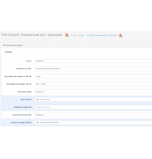 Yml-Import - updating prices and balances from a YML file