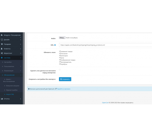 Import YML/XML catalog