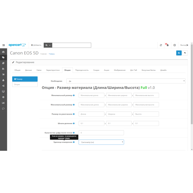 Опция - Материал өлшемі / Опция - Материал өлшемі