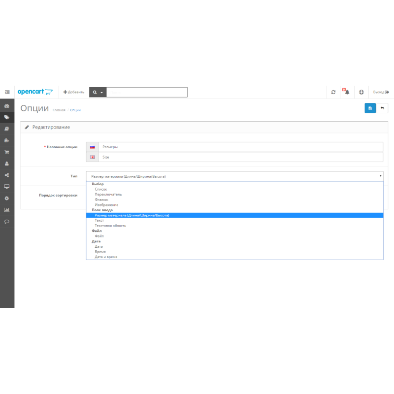 Опция - Материал өлшемі / Опция - Материал өлшемі