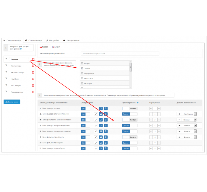 Go Filter 3.0 AJAX module - φίλτρο προϊόντος για Opencart Go Filter 3.0 AJAX module - φίλτρο προϊόντος για Opencart
