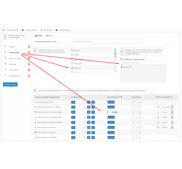 Go Filter 3.0 AJAX module - φίλτρο προϊόντος για Opencart Go Filter 3.0 AJAX module - φίλτρο προϊόντος για Opencart