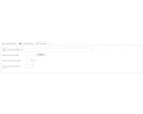 Модуль AJAX Go Filter 3.0 - фільтр товарів для Opencart