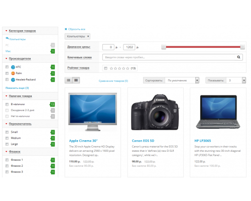 Go Filter 3.0 AJAX module - product filter for Opencart