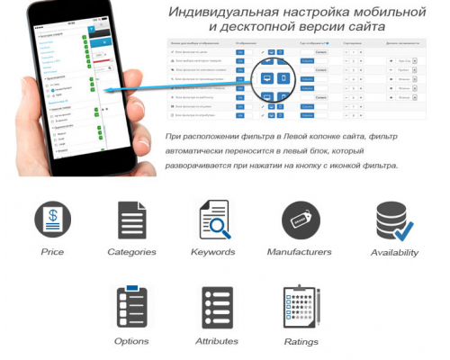 Модуль AJAX Go Filter 3.0 - фільтр товарів для Opencart