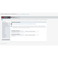 Filtro de producto inteligente
