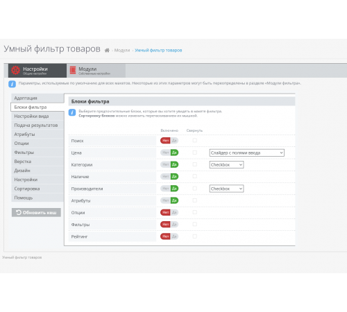 Smart product filter module for Opencart