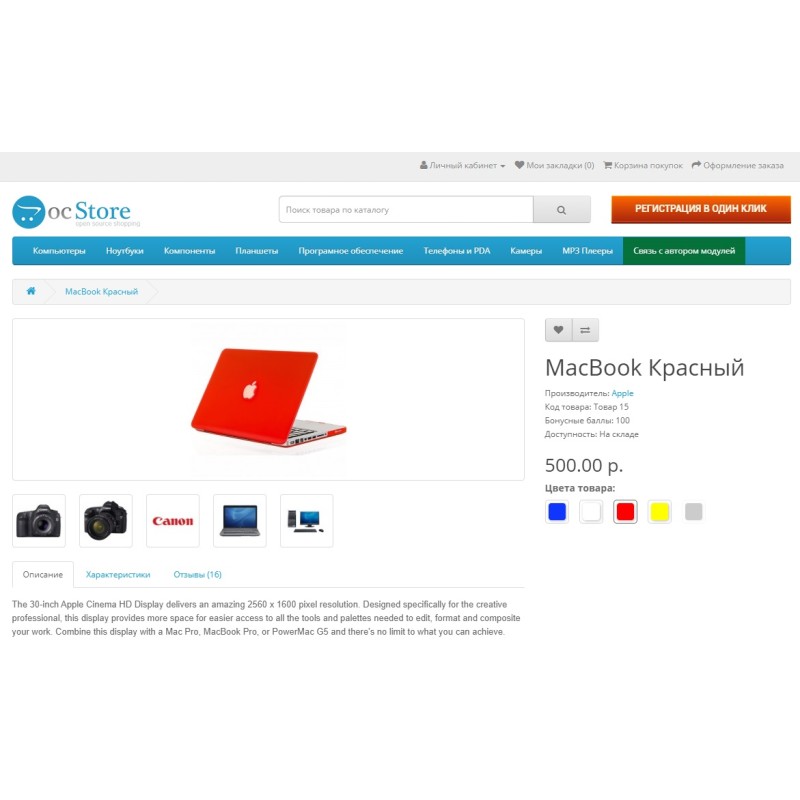 Модуль ColorAsProduct – кольори товару як окремі товари