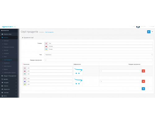 Product series module (Product variations)