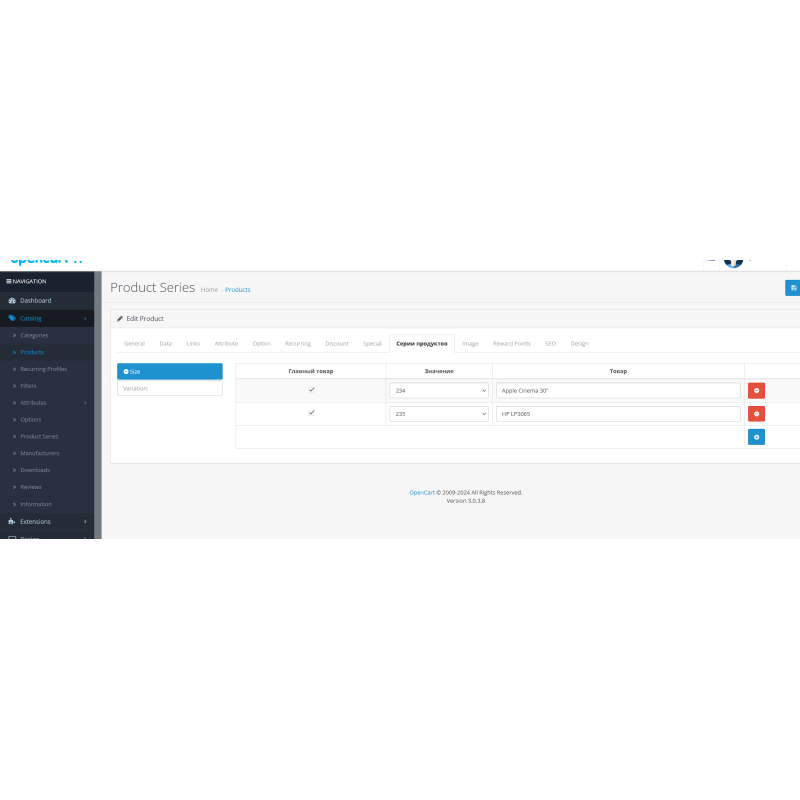 Модуль Серії продуктів (Варіації товарів)