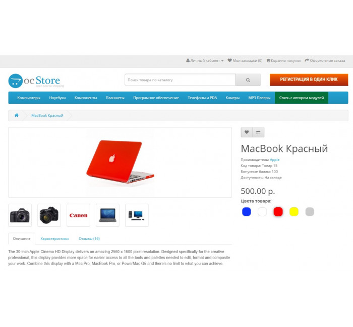 Модуль ColorAsProduct – кольори товару як окремі товари Модуль ColorAsProduct – кольори товару як окремі товари