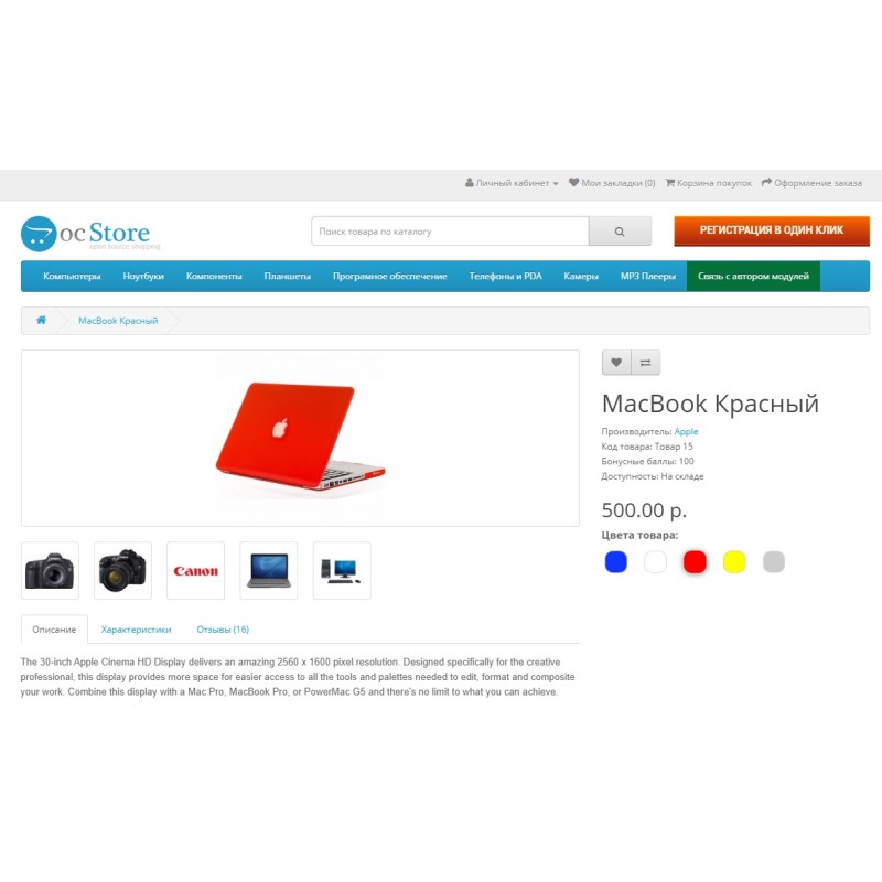 Модуль ColorAsProduct – кольори товару як окремі товари