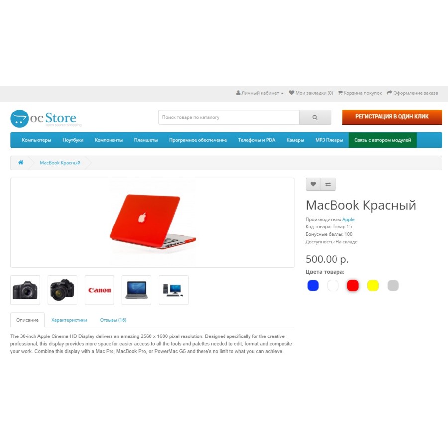 Модуль ColorAsProduct – кольори товару як окремі товари