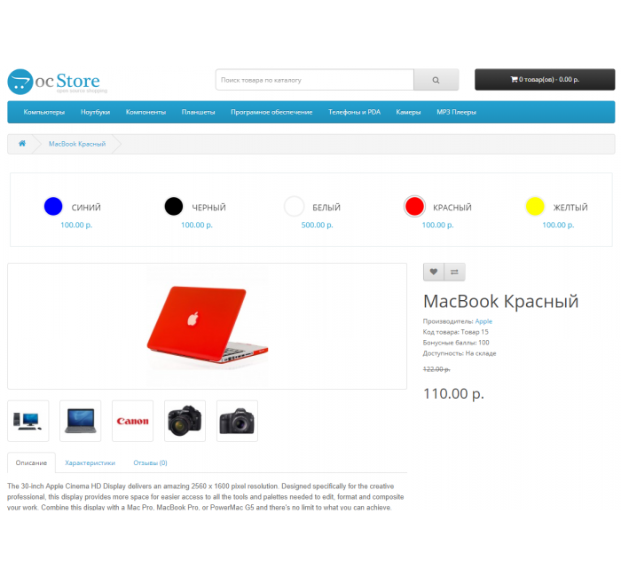 Модуль ColorAsProduct – кольори товару як окремі товари Модуль ColorAsProduct – кольори товару як окремі товари