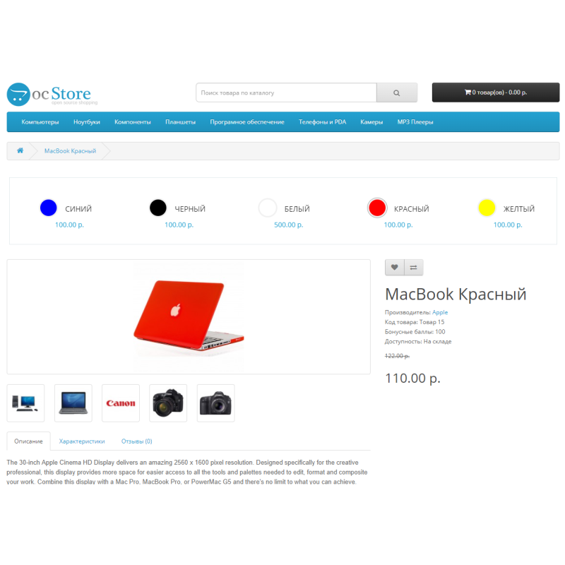 Модуль ColorAsProduct – кольори товару як окремі товари