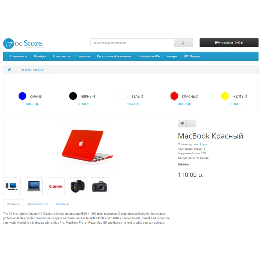 Модуль ColorAsProduct – кольори товару як окремі товари