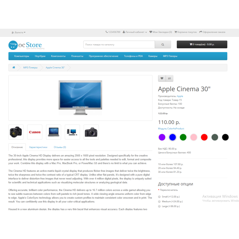 Модуль ColorAsProduct – кольори товару як окремі товари