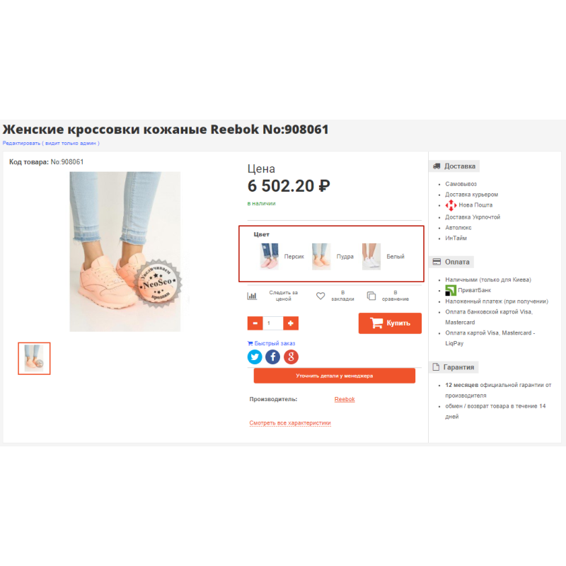 Модуль Серії продуктів (Варіації товарів)