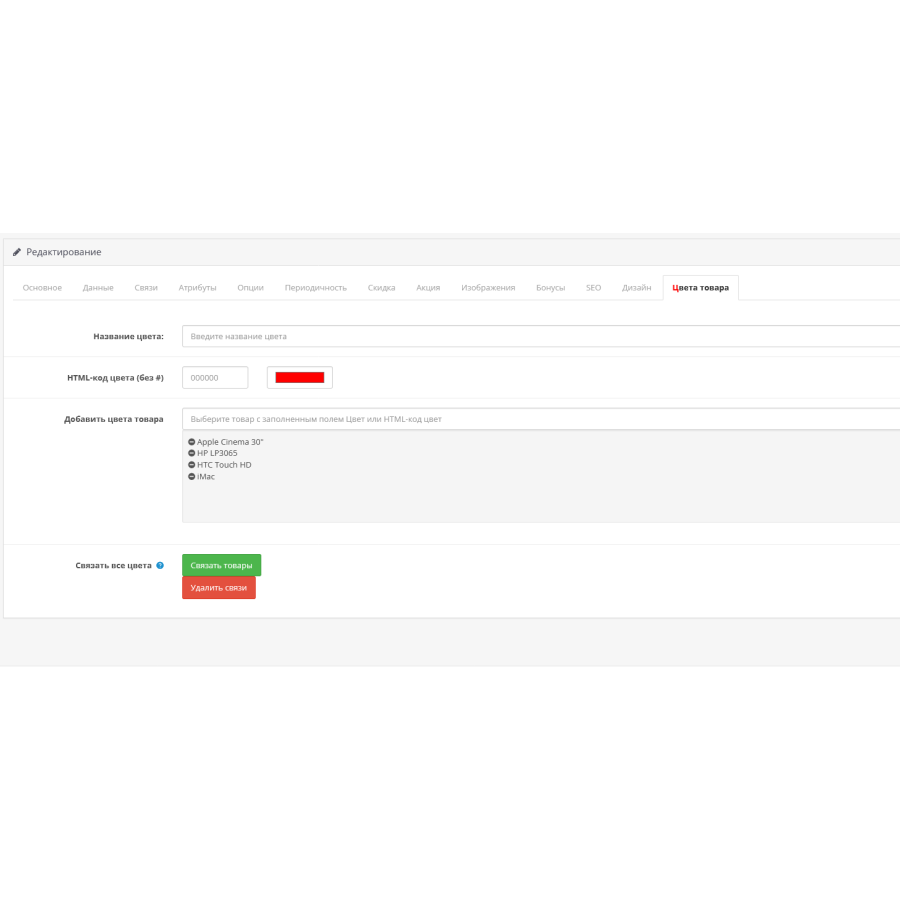 Модуль ColorAsProduct – кольори товару як окремі товари