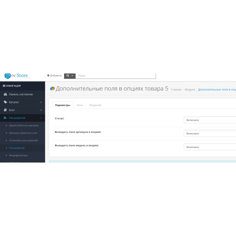 Өнім параметрлеріндегі қосымша өрістер