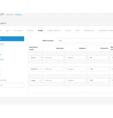 Additional fields in product options